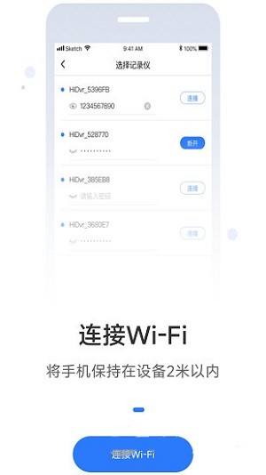 路影app添加设备教程