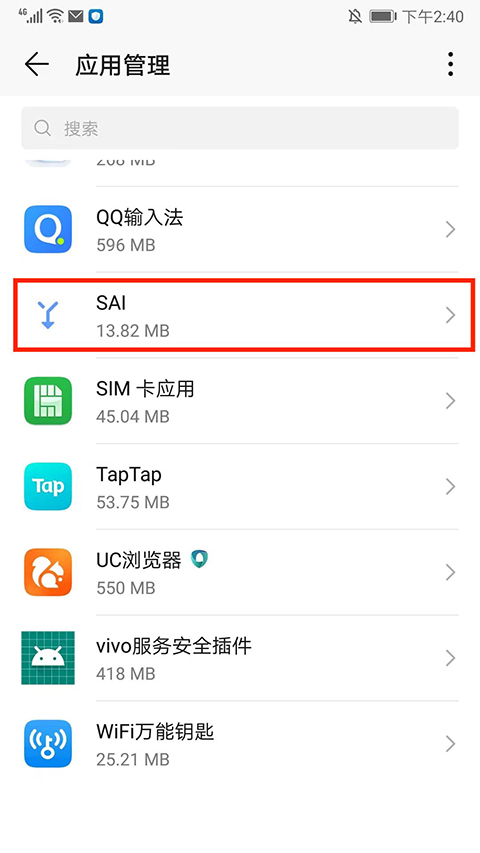 sai安装器app使用教程