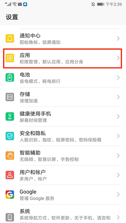 sai安装器app使用教程