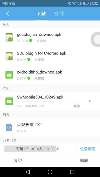 c4droid手机版怎么用