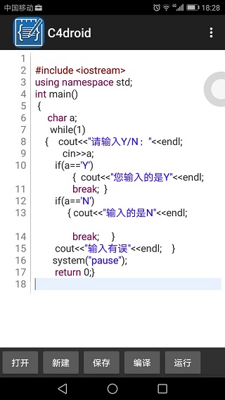 c4droid手机版怎么用