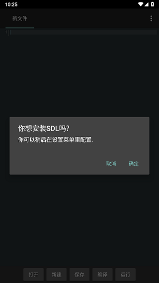 c4droid手机版怎么用