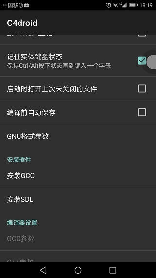 c4droid手机版怎么用