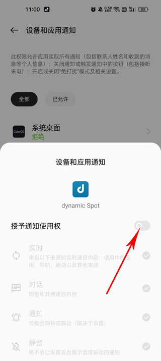 dynamicspot怎么用教程