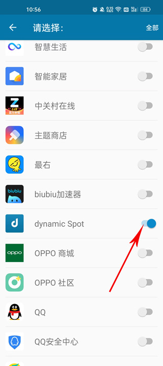 dynamicspot怎么用教程