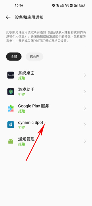 dynamicspot怎么用教程