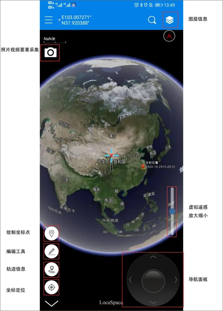 图新地球手机版怎么用