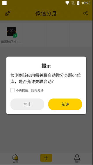 微分身版怎么双开游戏