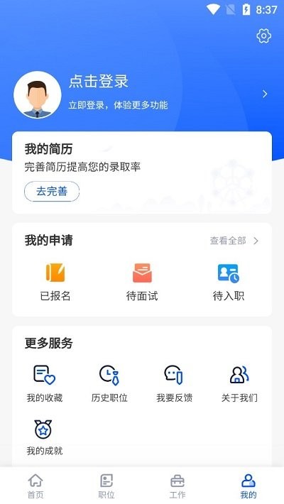 长隆job功能介绍