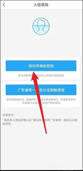 i深圳怎么查询房产证信息教程