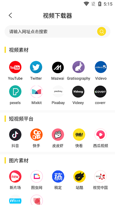 视频号助手app使用指南