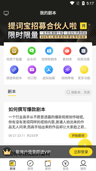 视频号助手app使用指南