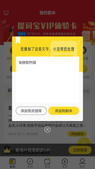 视频号助手app使用指南