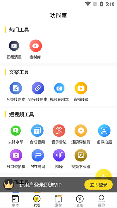 视频号助手app使用指南