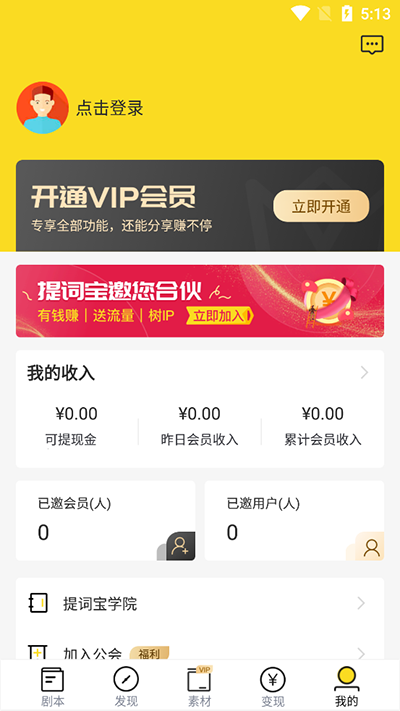 视频号助手app使用指南