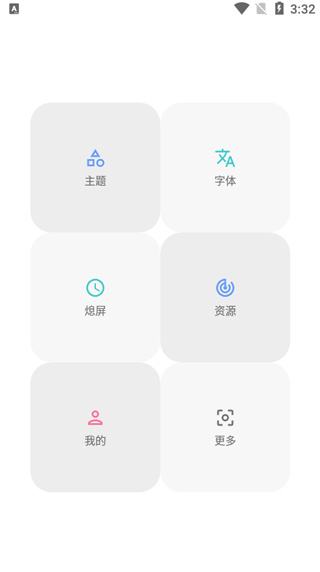 vivo主题修改器最新版使用教程