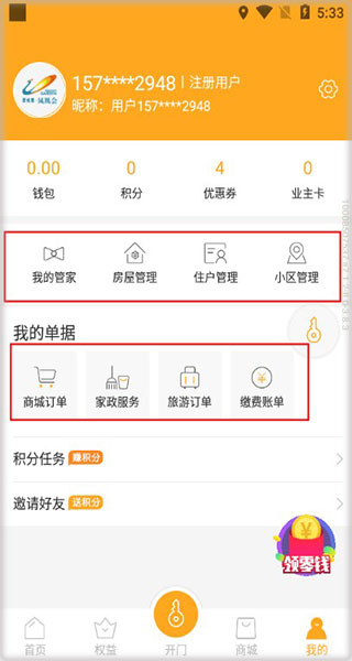 凤凰会app功能介绍大全