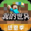 minecraft1.20.41正式