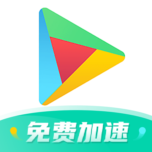 OurPlay加速器app