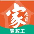 家政宝工端安卓版