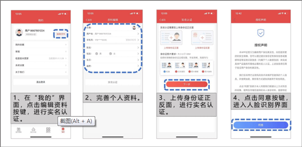 智慧执行app使用教程