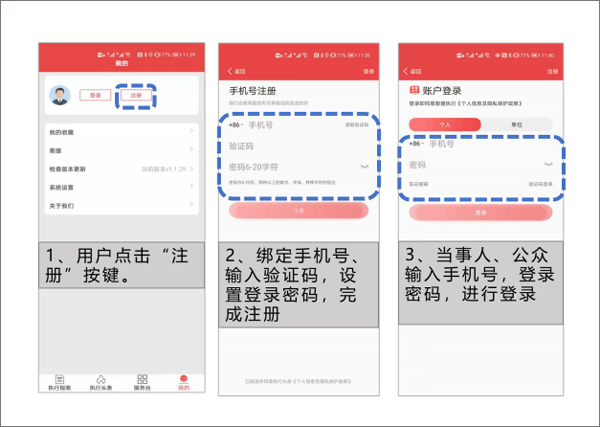 智慧执行app使用教程