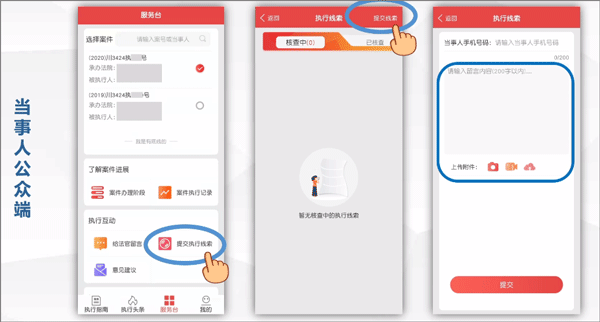 智慧执行app使用教程