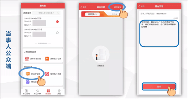 智慧执行app使用教程