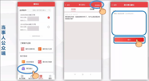 智慧执行app使用教程