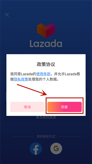 lazada跨境电商官方版app注册教程