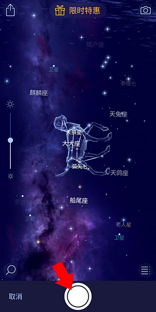 Star Walk 2拍照教程