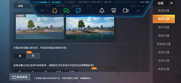 pubgtool修改分辨率教程