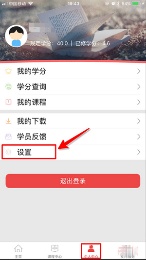 云南干部在线学院app使用教程