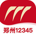 郑州12345app