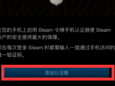 网易buff怎么绑定steam手机令牌