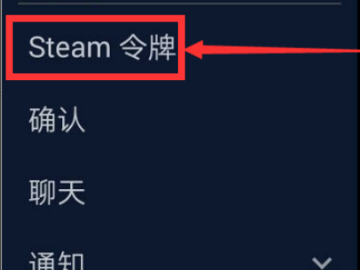 网易buff怎么绑定steam手机令牌