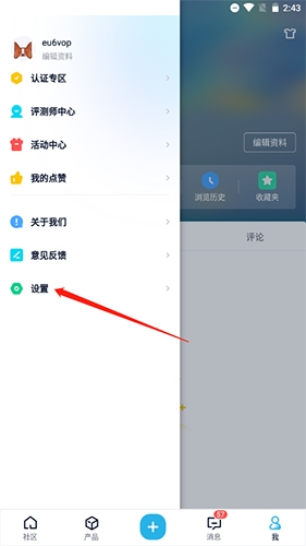 中关村在线app注销账户流程