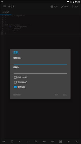 code editor替换代码方法