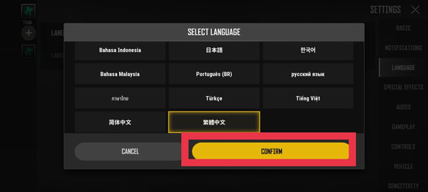 pubg new state怎么设置中文