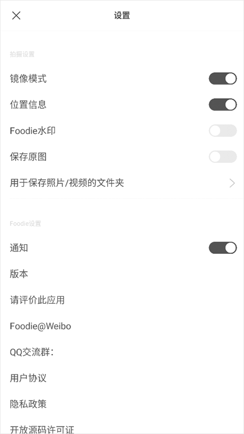 foodie相机去水印教程