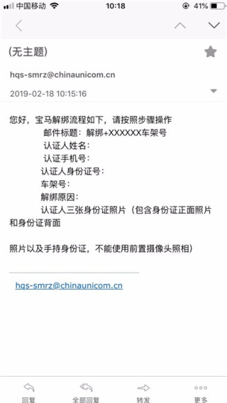 宝马车上的云端互联登录使用方法