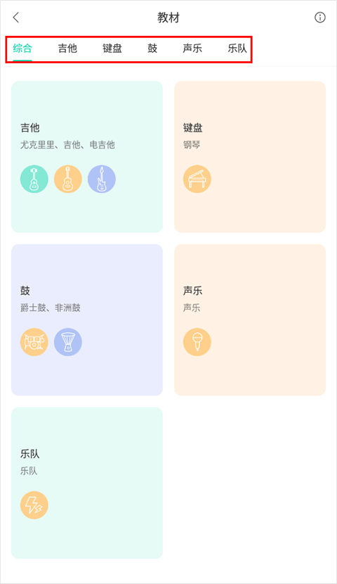 音乐窝使用教程