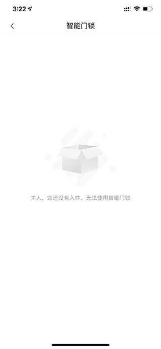 冠寓app门锁密码更改方法