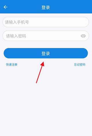 河南警民通app如何查询亲属关系证明