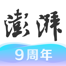 澎湃新闻网客户端