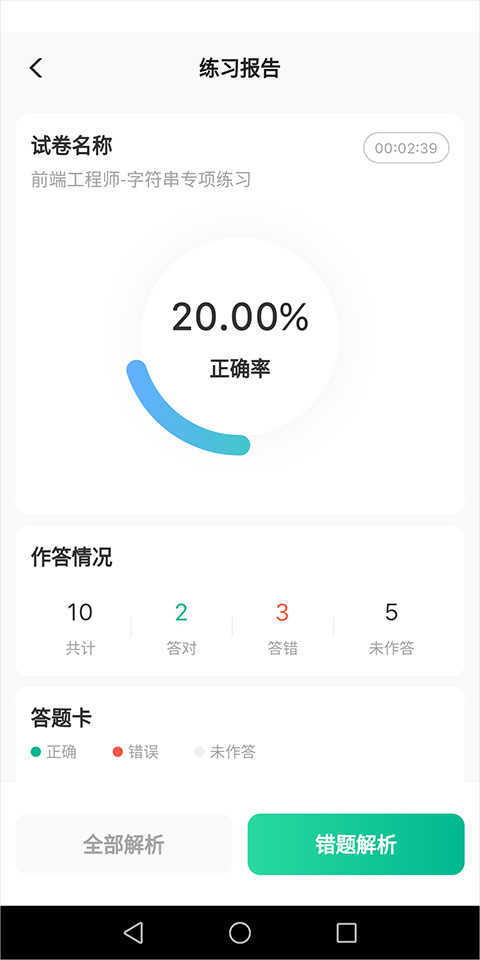 牛客APP刷编程题图文教程