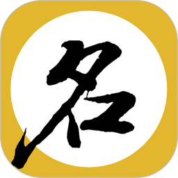 起名大师app