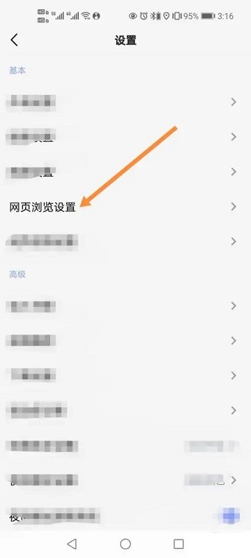 可拓浏览器app如何开启强制网页缩放教程