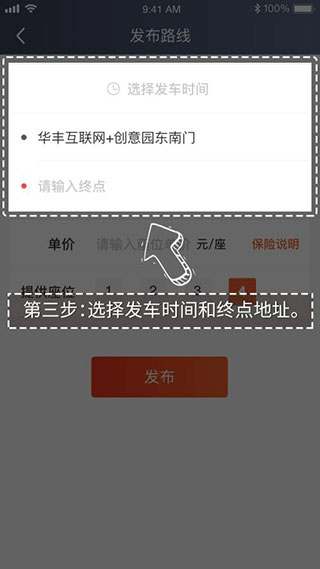 万顺车主怎么抢单快教程