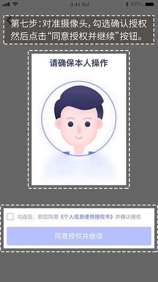 万顺车主怎么抢单快教程